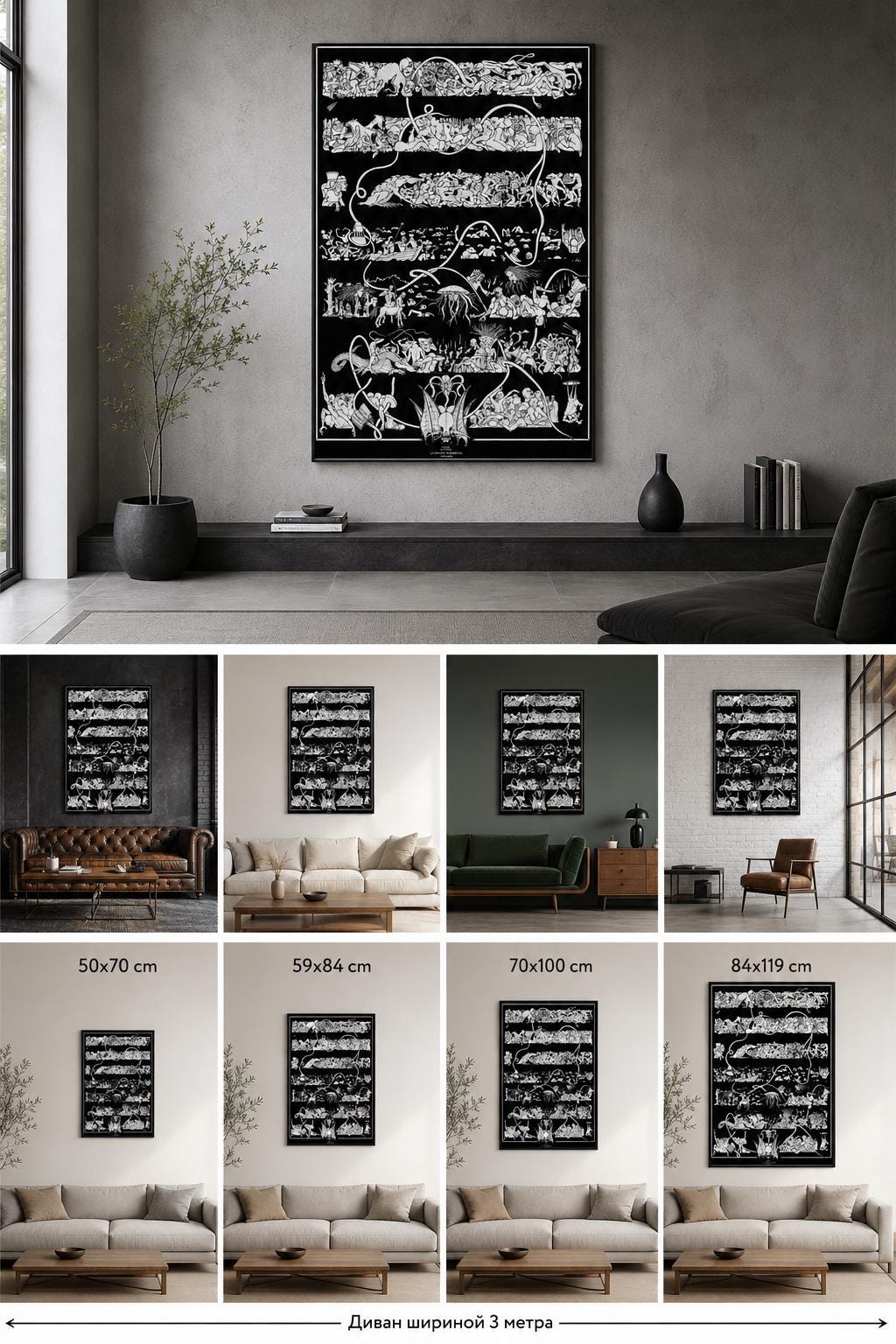 Dante Alighieri "Divine Comedy". Illustration, Surreal Wall Art, Detailed Mythological Poster, Literary Poster, Monochrome Print